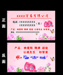 贸易公司名片