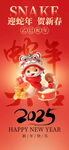 新年海报