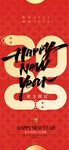 新年海报