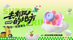  春天气息