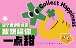 春天出游季