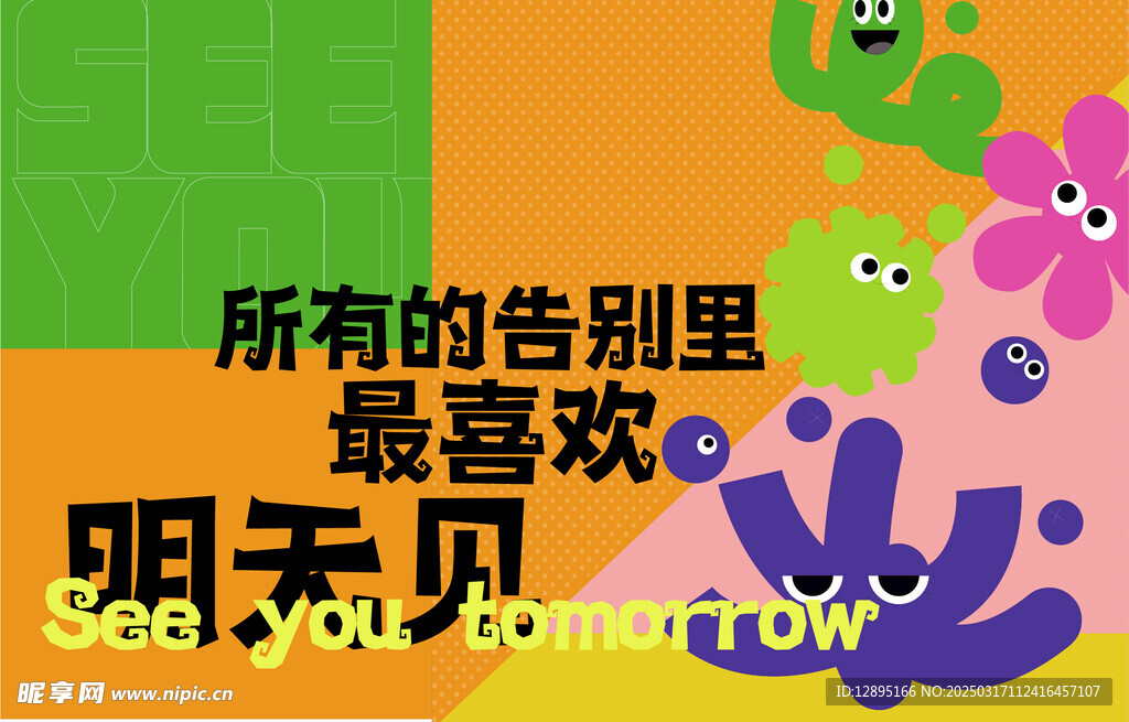 春天气息
