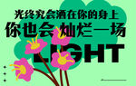 春天气息