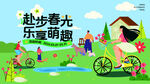 春天气息