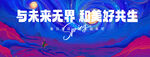 春季活动宣传