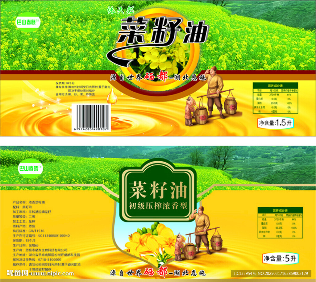 油标签