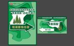 引导牌
