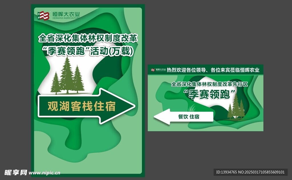 引导牌