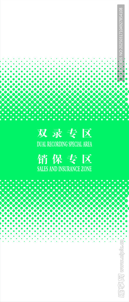 农行 玻璃门