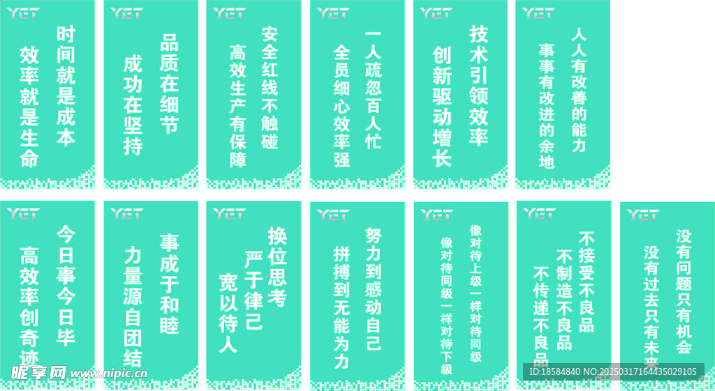 企业标语