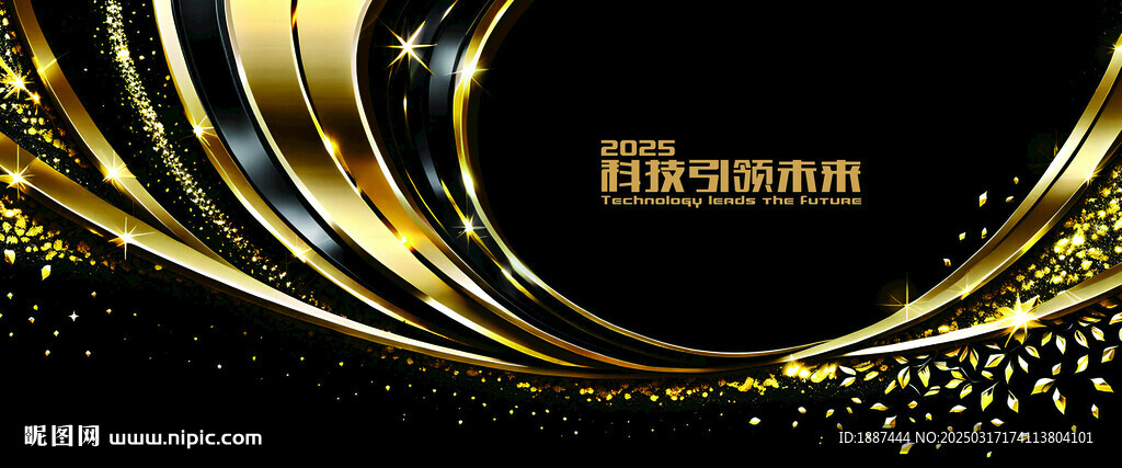 优美弧线黑金科技