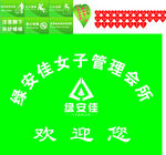 温馨提示海报