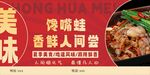 馋嘴蛙