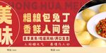 粗粮包兔丁