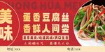 蛋香豆腐丝