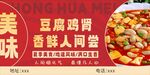 豆腐鸡肾