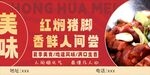 红焖猪脚