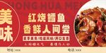 红烧鳕鱼