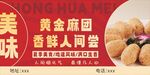 黄金麻团