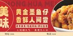 黄金墨鱼仔