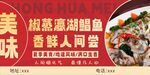 椒蒸瀛湖鲳鱼