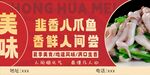 韭香八爪鱼