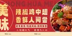 辣椒炒鸡中翅