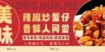 炒蟹仔