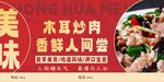 木耳炒肉