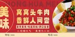 窝窝头牛肉