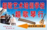 超歌琴行