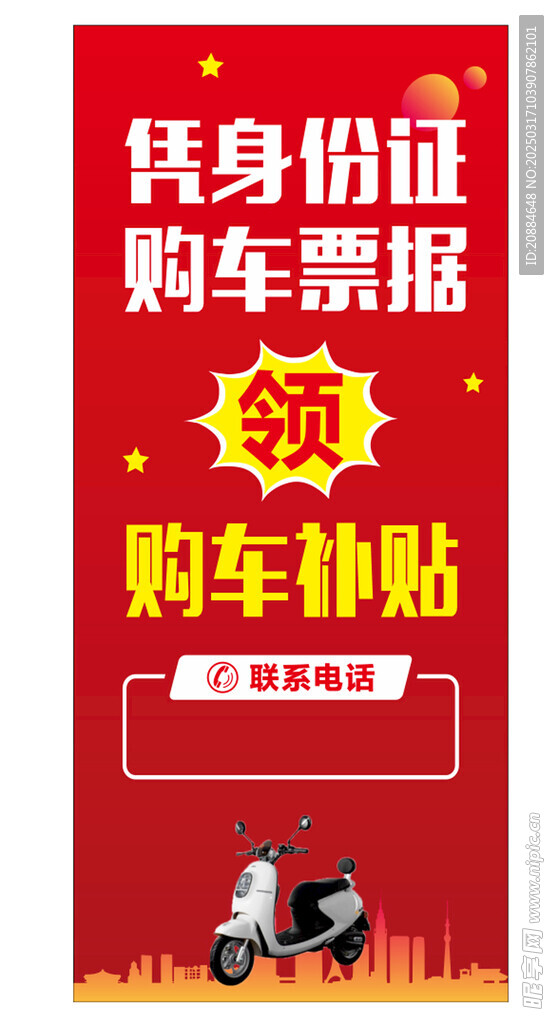 购车展架