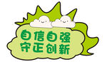 手举牌 