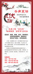 三伏天展架