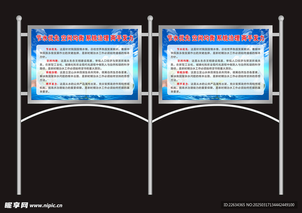 不锈钢宣传栏