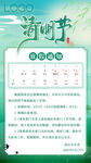 2025年清明节放假通知
