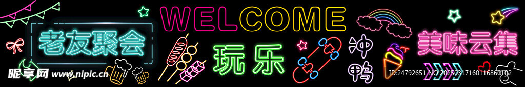 霓虹灯