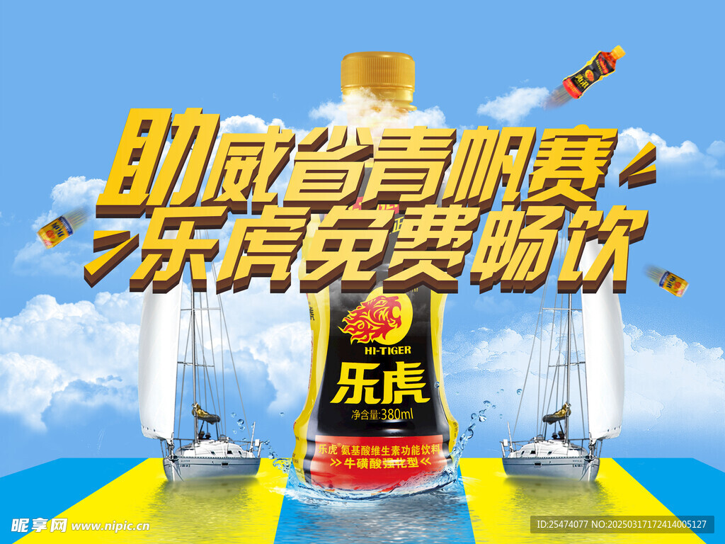 帆船活动