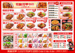 餐饮美食见味花甲菜单设计排版