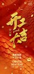 开工大吉