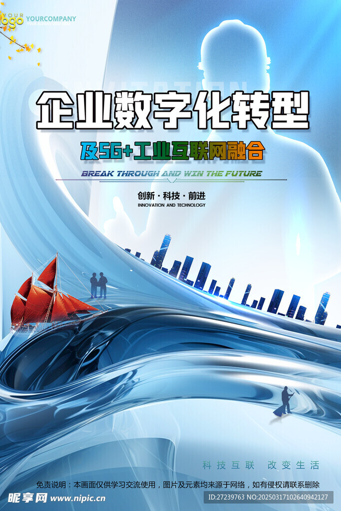 会议背景