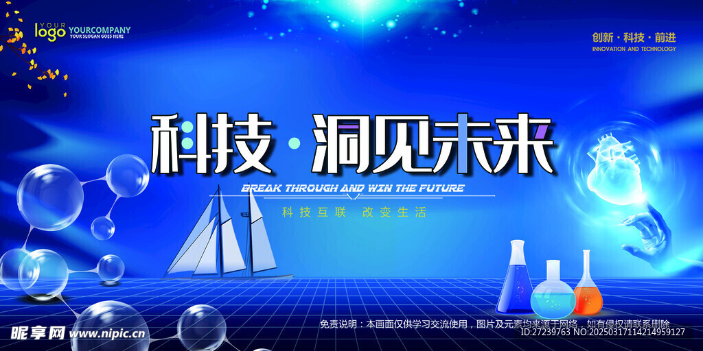 会议背景