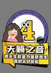 唱歌机标识提示牌
