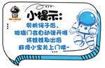 温馨提示标语牌