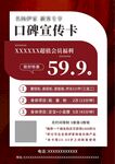 宣传卡