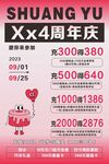 充值海报