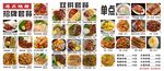 港式烧腊
