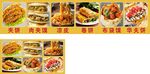 夹饼