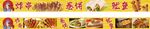 炸串卷饼鱿鱼