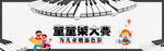 卡通    音乐    培训 